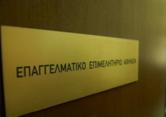 Απεργία την Πέμπτη και την Παρασκευή των υπαλλήλων των επιμελητηρίων