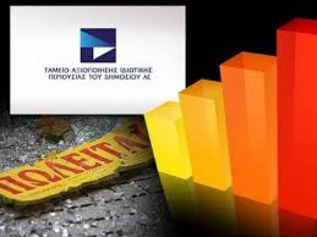 Bloomberg: Στο «σφυρί» κρατικά ακίνητα αξίας 500 εκατ. ευρώ