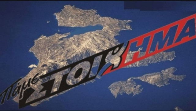 ΠΑΜΕ ΣΤΟΙΧΗΜΑ: Εννέα παιχνίδια του έδωσαν 12.000 ευρώ