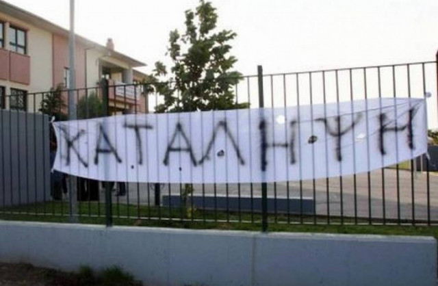 «Ψαλίδι» στις διακοπές του Πάσχα λόγω καταλήψεων σε 11 σχολεία!