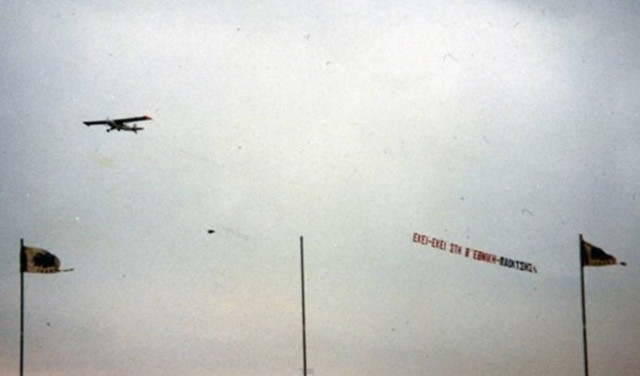 Θεσσαλονίκη: Τρελαίνει κόσμο το μήνυμα του ΠΑΟΚ στους φίλους του Άρη