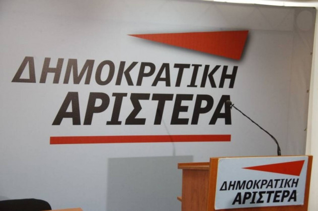 Παρουσίαση του ευρωψηφοδελτίου της «Δημοκρατική Αριστερά»