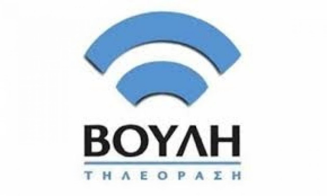 Πιέσεις για «λουκέτο» και στο κανάλι της Βουλής