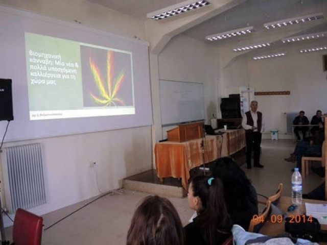 Δράμα: Επιτυχής ημερίδα για την βιομηχανική κάνναβη