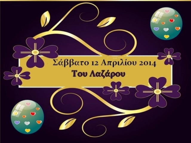 Τι λένε τα άστρα σήμερα, 12/4