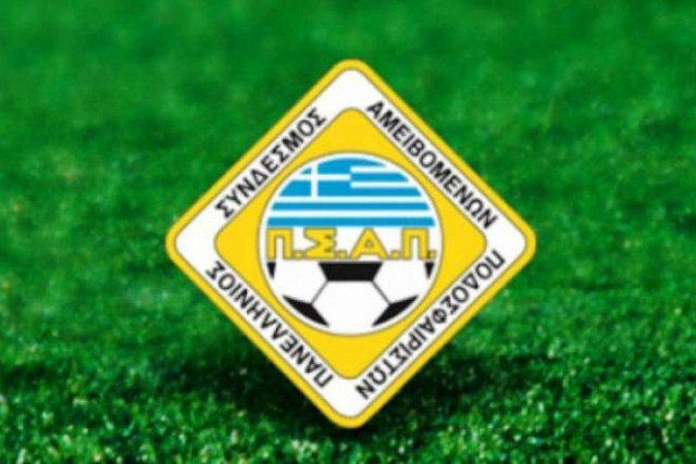 Ο Π.Σ.Α.Π. στο πλευρό της μικρής Ιωάννας