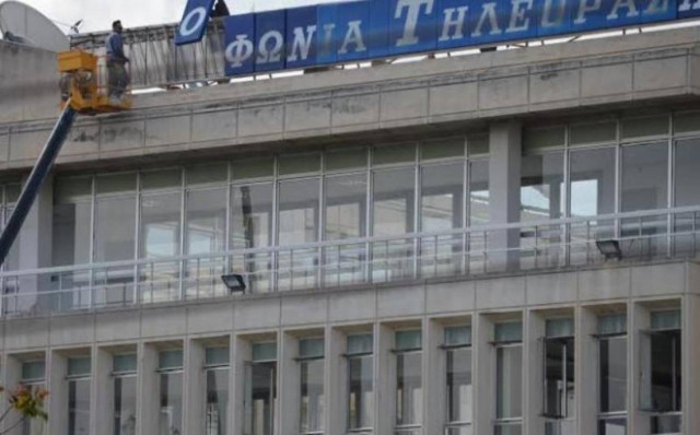 Ξηλώνουν την ιστορική επιγραφή της ΕΡΤ από το Ραδιομέγαρο (pics)