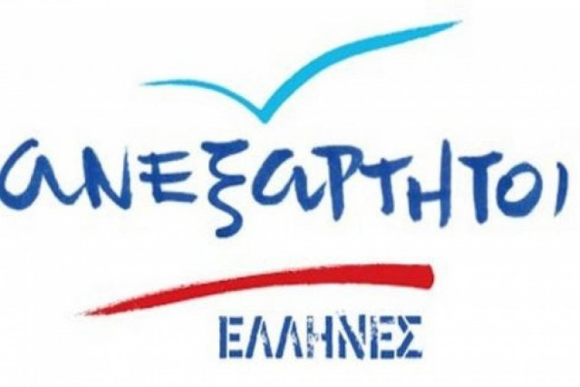 Τη Δευτέρα η παρουσίαση του ευρωψηφοδελτίου των ΑΝΕΛ