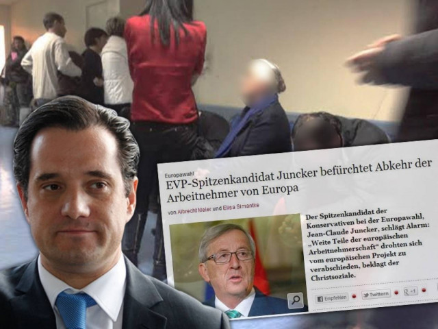 Γιούνκερ: «Λάθος» οι μεγάλες περικοπές στο ελληνικό σύστημα υγείας