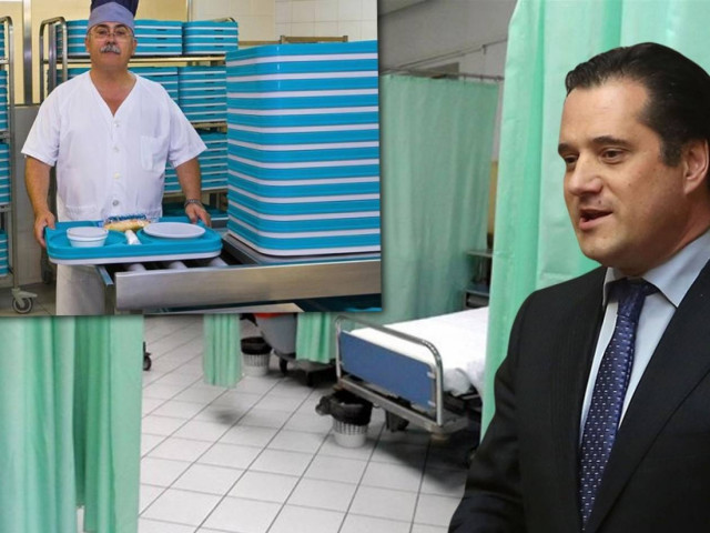 Χαριστική βολή στα νοσοκομεία από Άδωνι: Δίνει το catering σε ιδιώτες