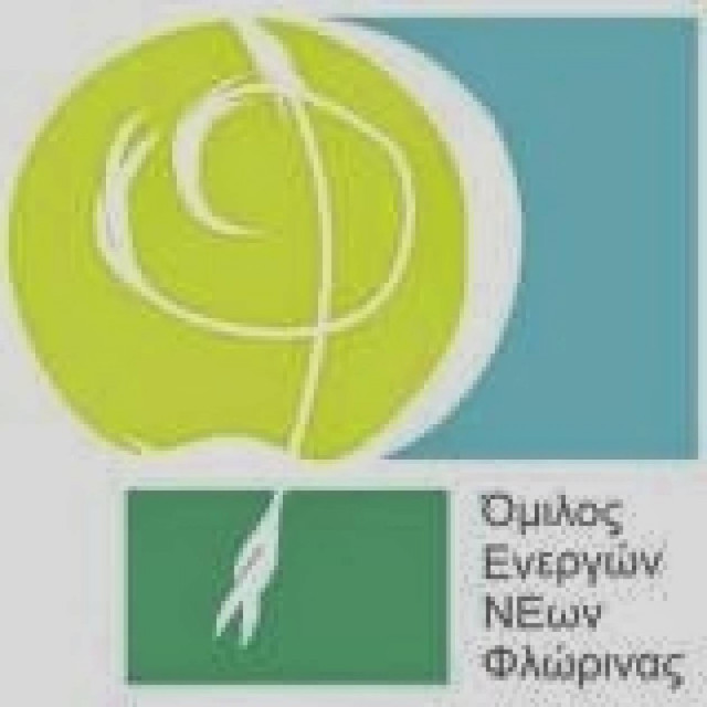 Φλώρινα: Πρόγραμμα - ανταλλαγή από τον ΟΕΝΕΦ στη Νάπολη