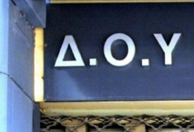 ΥΠΟΙΚ: Έως 20/6 οι επιχειρήσεις μπορούν να τακτοποιήσουν εκκρεμότητες