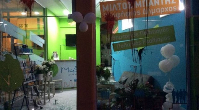 Έκαναν γυαλιά-καρφιά τρία εκλογικά κέντρα στον Βύρωνα