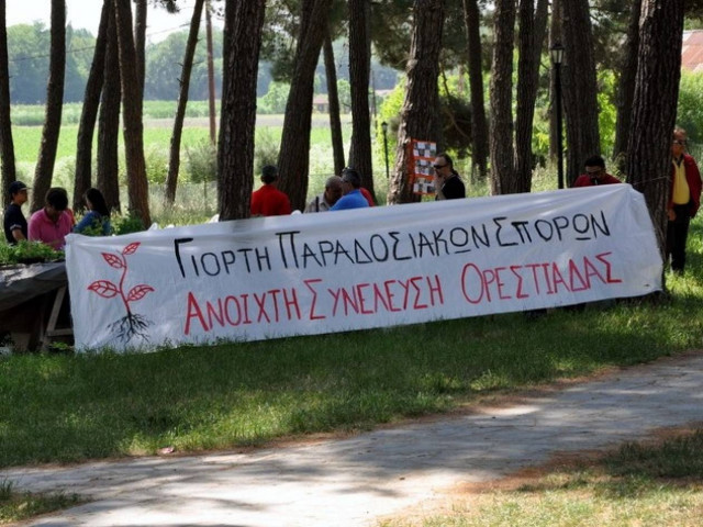 Ορεστιάδα: 4η γιορτή σπόρων και παραδοσιακών ποικιλιών