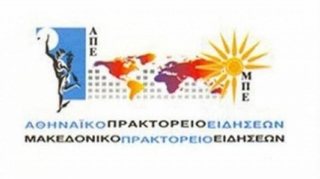 Σάλος με τη μετάφραση του ΑΠΕ για τα μέτρα λιτότητας