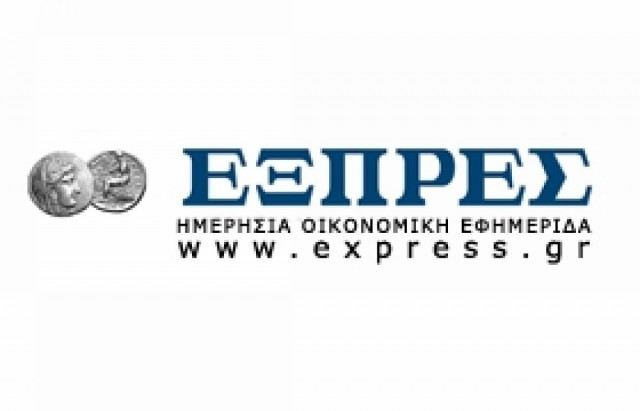 Νέα απεργία στην «Εξπρές»