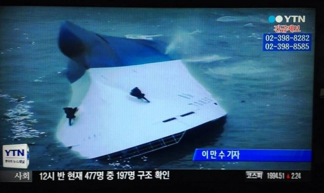 Ν. Κορέα:Χωρίς αποτέλεσμα οι έρευνες για τον εντοπισμό των αγνοουμένων