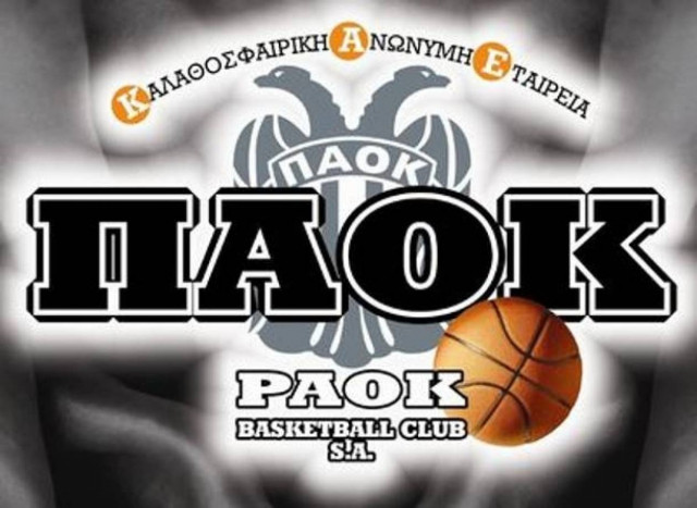 ΠΑΟΚ: Συγχαρητήρια της ΚΑΕ για την πρόκριση