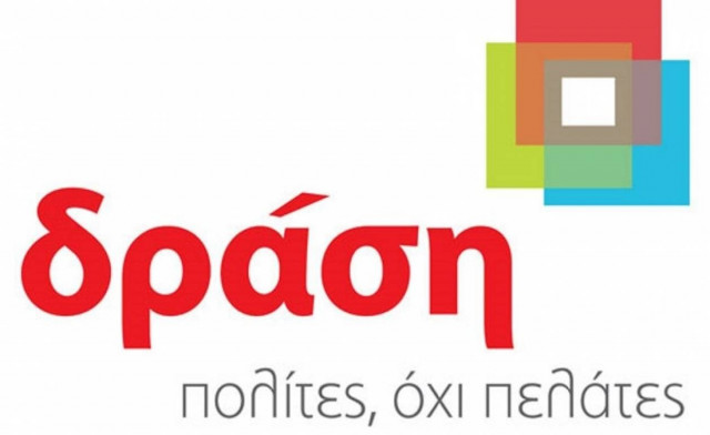 Δράση: Κοινωνική πολιτική, όχι προεκλογικές εφάπαξ παροχές