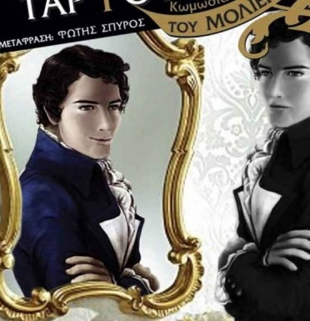 Ταρτούφος του Μολιέρου στο θέατρο Κολοσσαίον