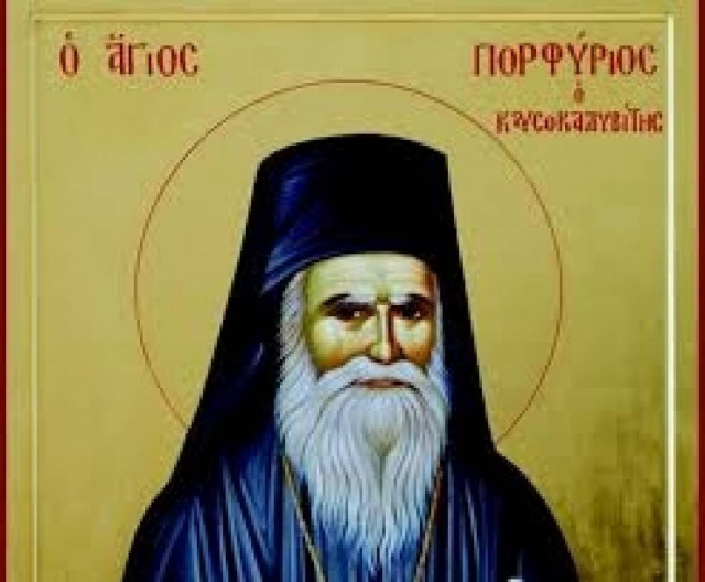 Άγιος Πορφύριος: «Εγρήγορση είναι ο έρως για τον Θεό»
