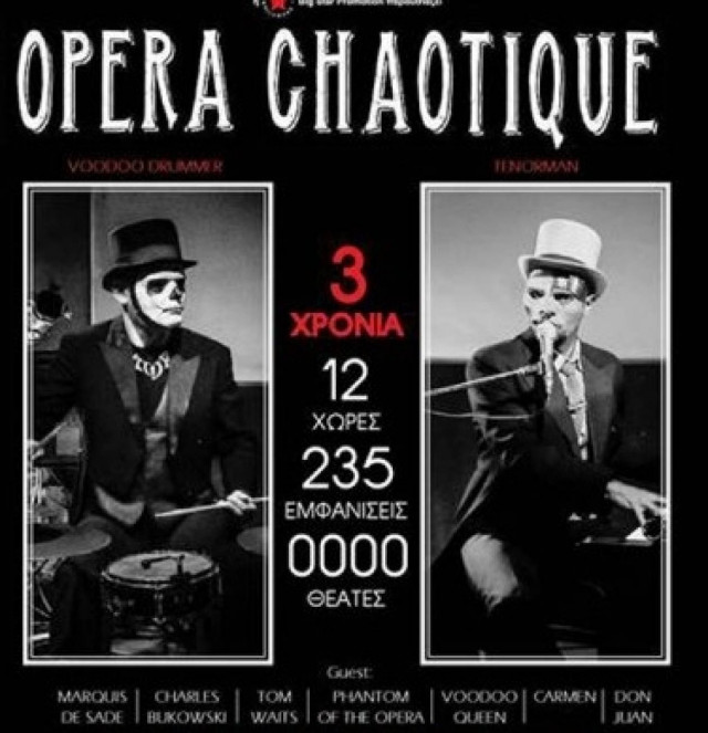 Οι Opera Chaotique live στο Stage Volume 1