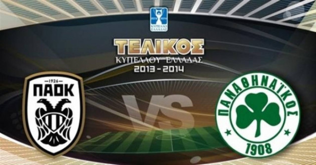 Ανακοίνωση της ΠΑΕ ΠΑΟΚ για τα εισιτήρια του τελικού