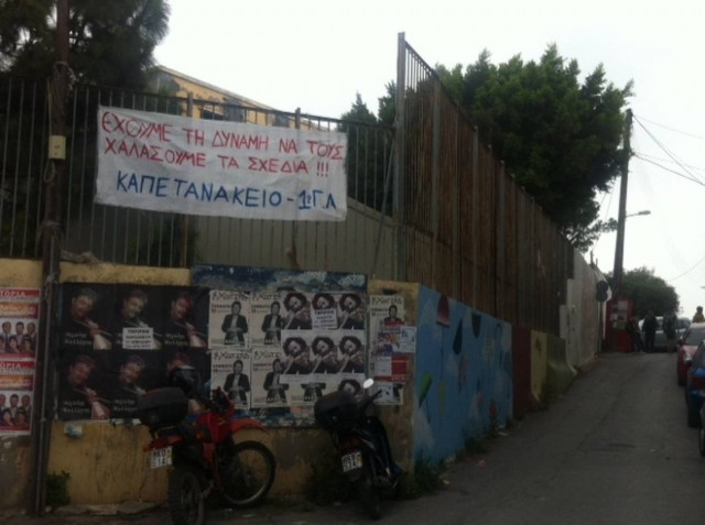 Ηράκλειο: Κατάληψη σε 17 σχολεία για τις «κουτσουρεμένες» διακοπές!