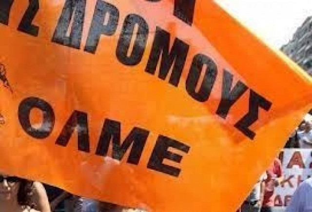 Οι καθηγητές... γύρισαν την πλάτη στην ΟΛΜΕ