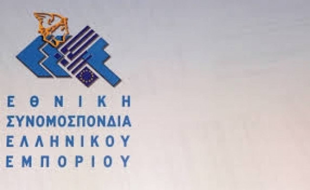 Στις 25-27/4 στην Κυλλήνη το 3ο Διεθνές Συνέδριο της ΕΣΕΕ