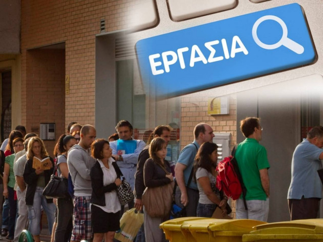 Προσοχή στα «μαϊμού» γραφεία ευρέσεως εργασίας