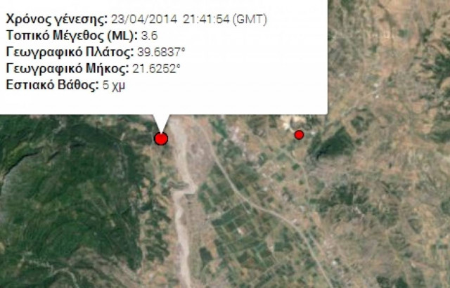 Σεισμική δόνηση 3,6 ρίχτερ σε Γρεβενά-Τρίκαλα