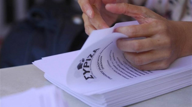 Αναβλήθηκε για την επόμενη εβδομάδα η συνεδρίαση της ΠΓ του ΣΥΡΙΖΑ