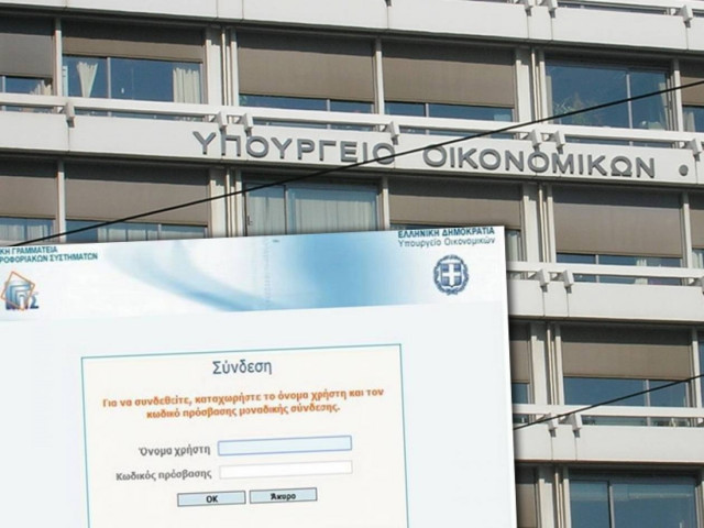 Κοινωνικό μέρισμα: Πότε θα ξέρετε οριστικά αν θα πάρετε τα χρήματα