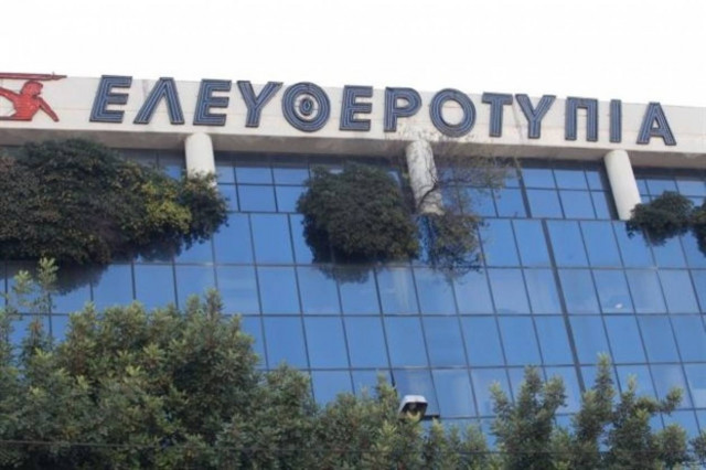 Ανεστάλη η απεργία στην «Ελευθεροτυπία»