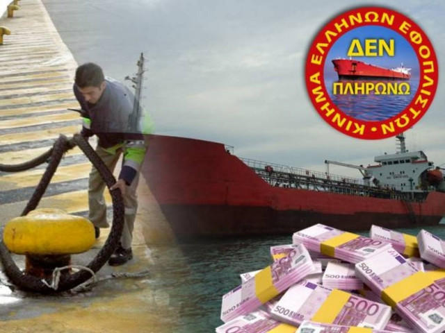 Ship-owners: They owe millions in pension funds