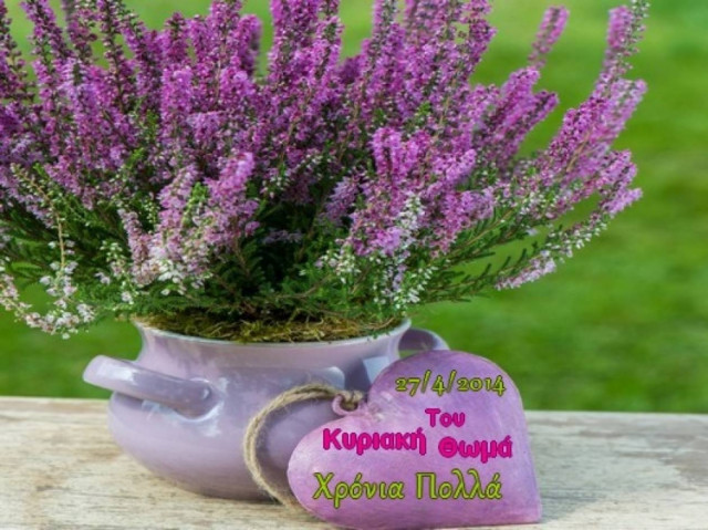 Τι λένε τα άστρα σήμερα, 27/4