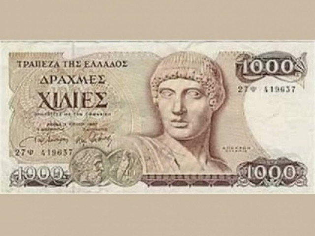 Δεν φαντάζεστε τι θα αγοράζαμε σήμερα με 1.000 δραχμές!