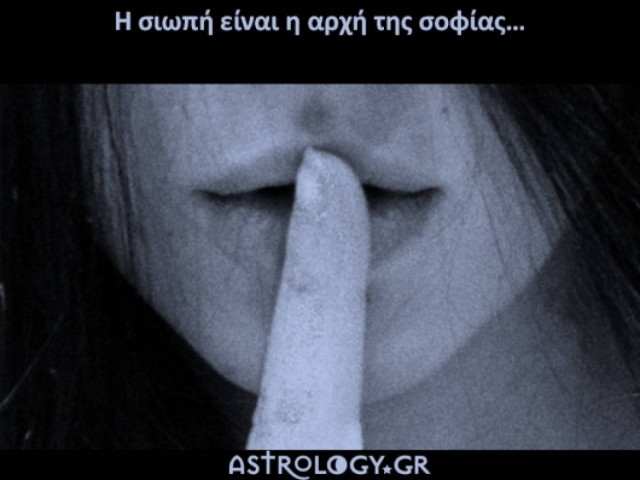 Η σιωπή είναι η αρχή της σοφίας...