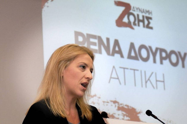 Εκλογές 2014: Το ψηφοδέλτιο της «Δύναμης Ζωής» παρουσιάζει η Δούρου