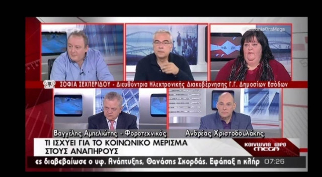 Στερούν το κοινωνικό μέρισμα σε 30χρονη με αναπηρία (vid)