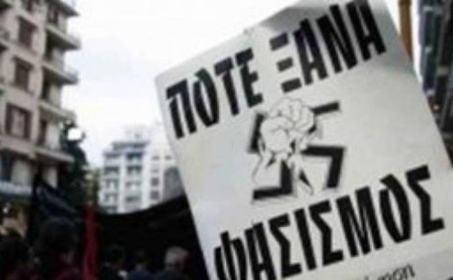 Αντιφασιστική συγκέντρωση στη Θεσσαλονίκη