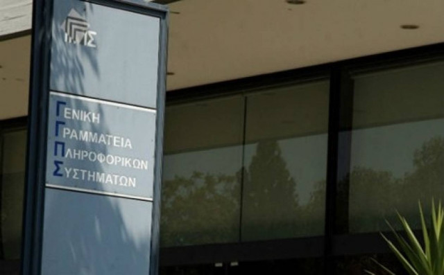 Αποκαταστάθηκε η λειτουργία της ΓΓΠΣ