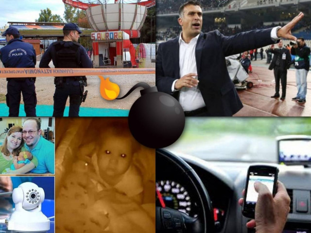 Δείτε τα δημοφιλέστερα θέματα του Newsbomb.gr την Δευτέρα 28/4