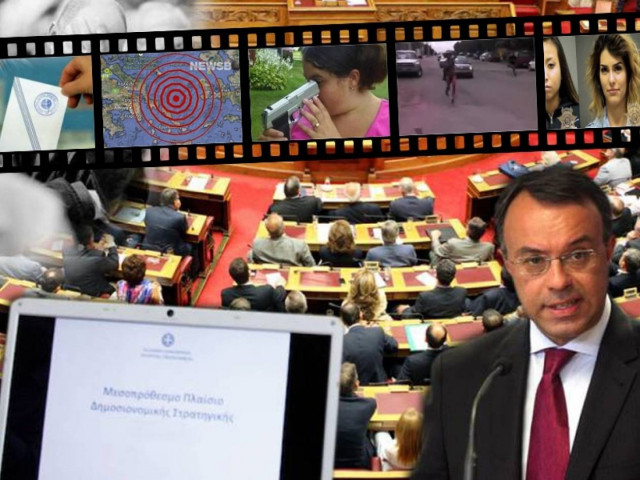 Δείτε τα δημοφιλέστερα θέματα του Newsbomb.gr την Τετάρτη 30/4