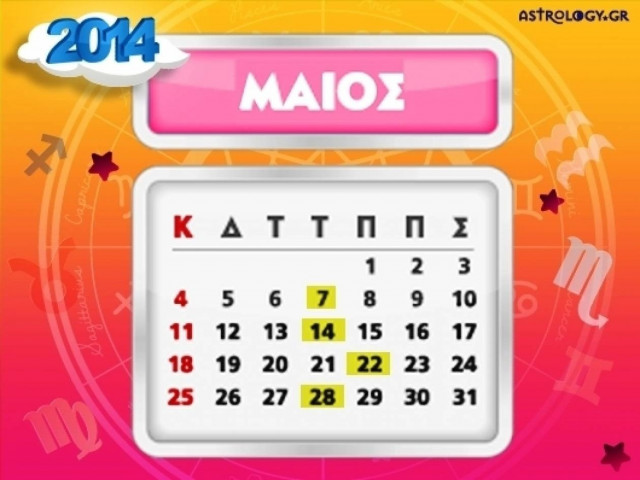 Ποια ζώδια έχουν σημαντικές ημερομηνίες το Mάιο;