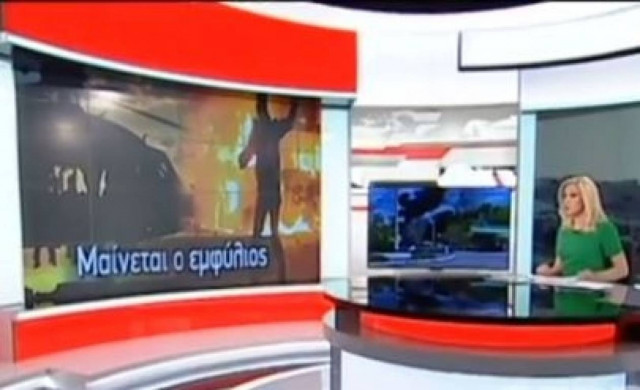 Πρεμιέρα για ΝΕΡΙΤ: «Ξηλώνουν» τον ελληνικό λαό - Σκηνικό 26.000 ευρώ