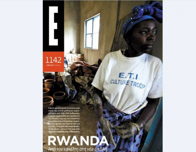 Εξηγήσεις για το «λουκέτο» στο ΕΨΙΛΟΝ