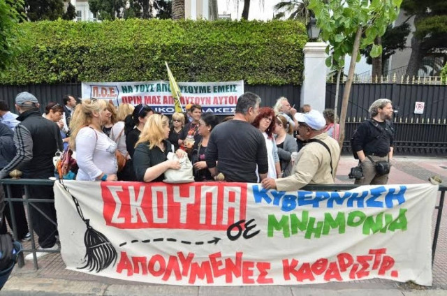 ΦΩΤΟΡΕΠΟΡΤΑΖ: Σε εξέλιξη η διαδήλωση στο υπ. Διοικητικής Μεταρρύθμισης