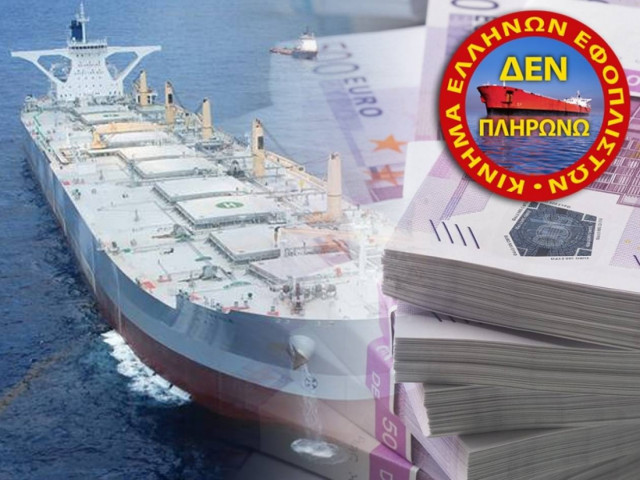 Κυβερνητικό «σίριαλ» με τους φόρους των εφοπλιστών